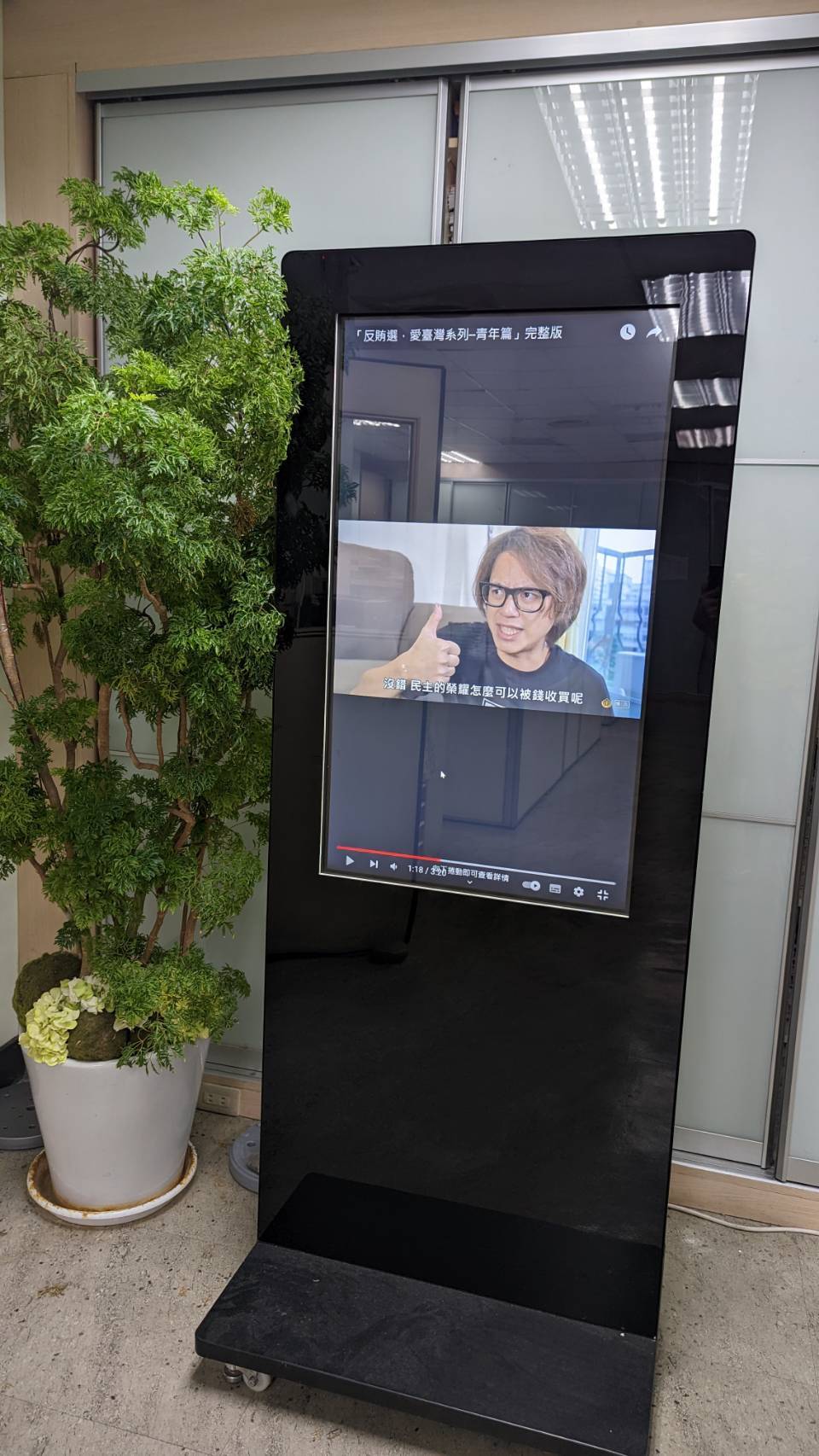  廉政宣導電視牆