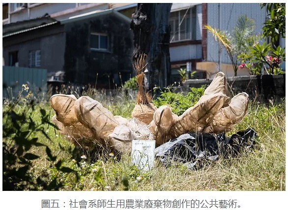 高雄學共學群-南方修理聯盟學員的公共藝術圖片